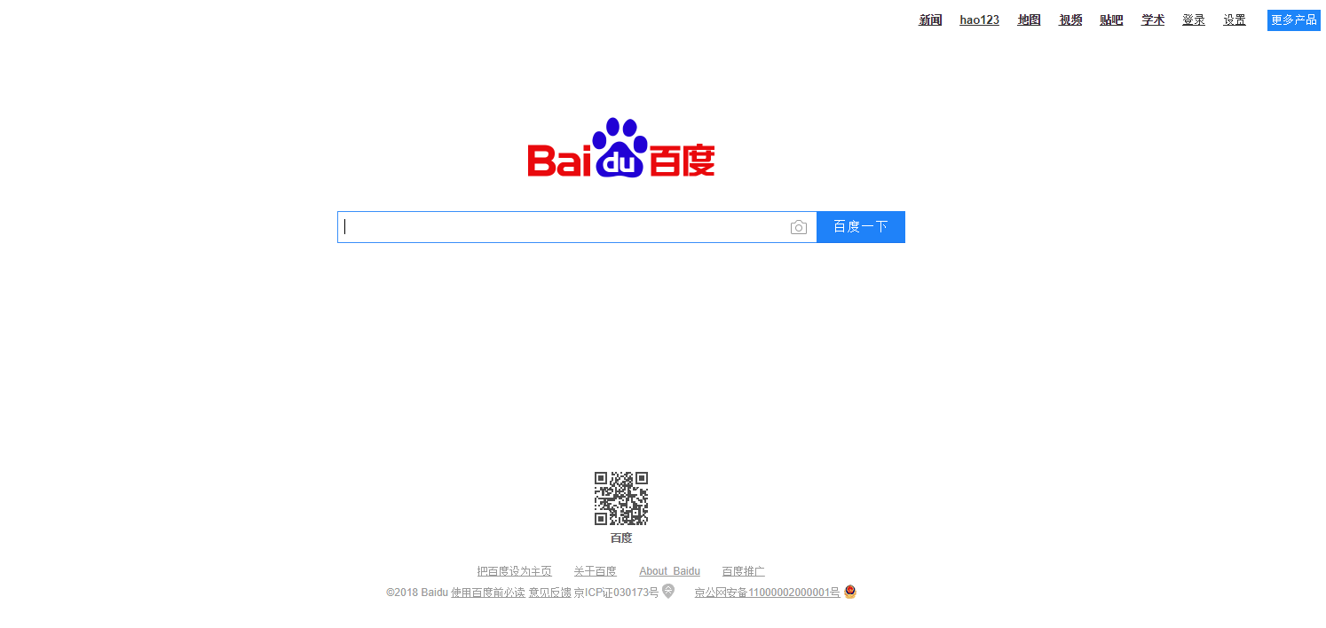Buscador Baidu - China | Foto: Captura