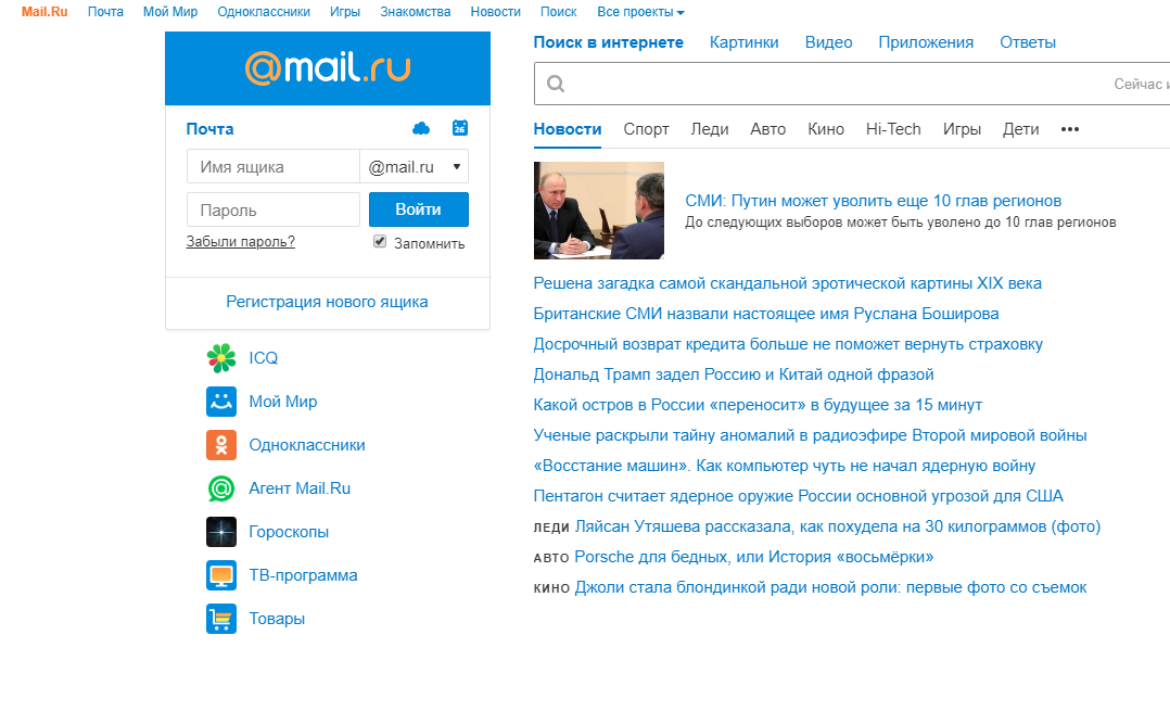 Buscador Mail.ru | Foto: Captura