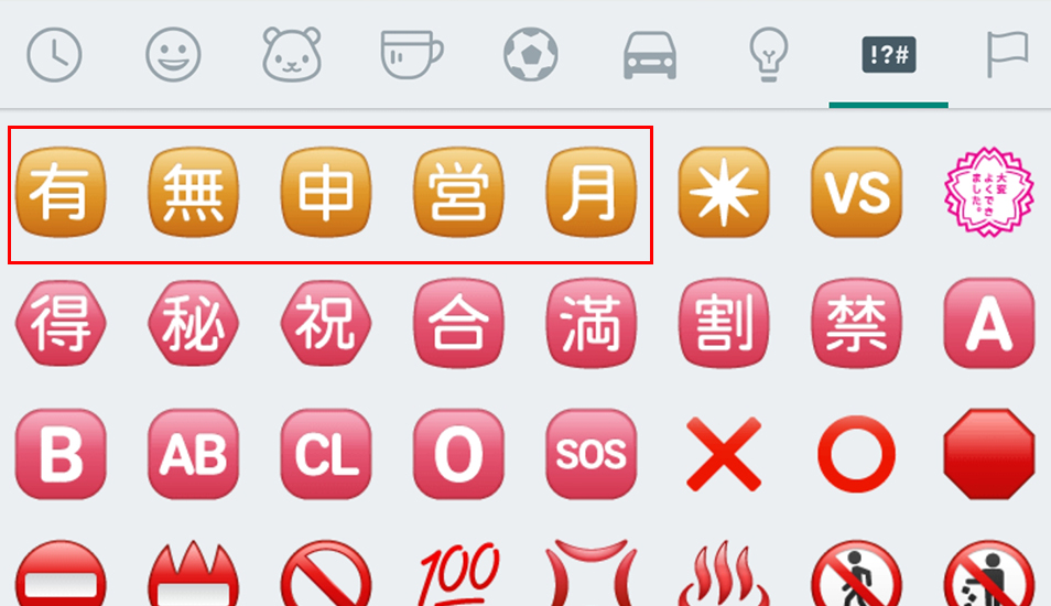 Estos son los emojis japoneses de WhatsApp. ¿Qué significa cada uno de ellos?